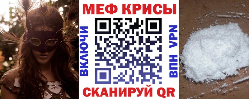 МЕФ mephedrone  Корсаков 