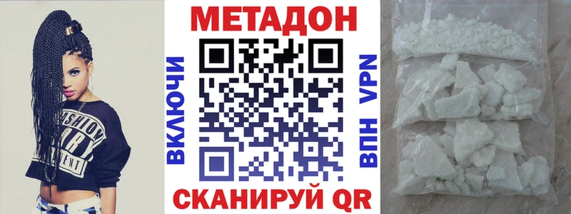 Метадон кристалл  Корсаков 